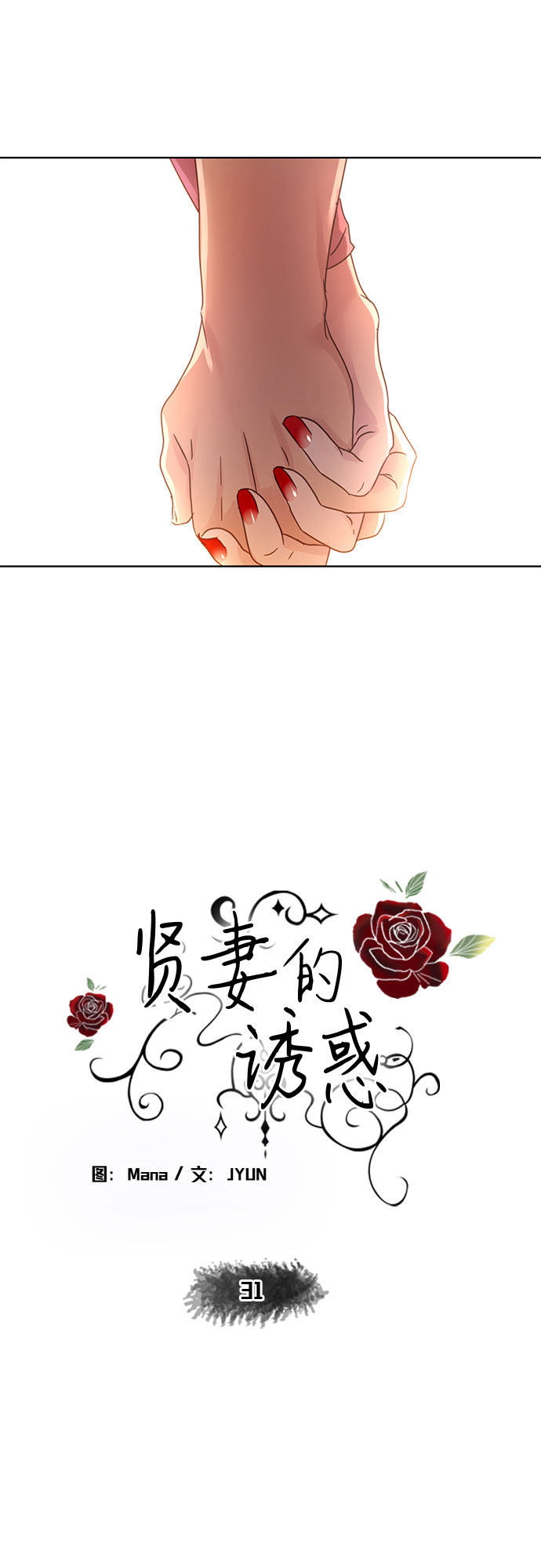 第31话4