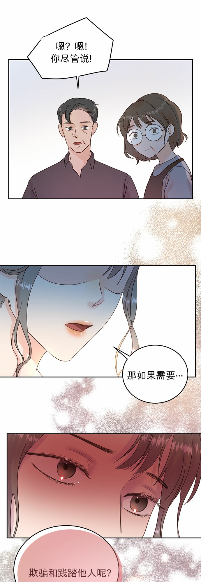第15话24