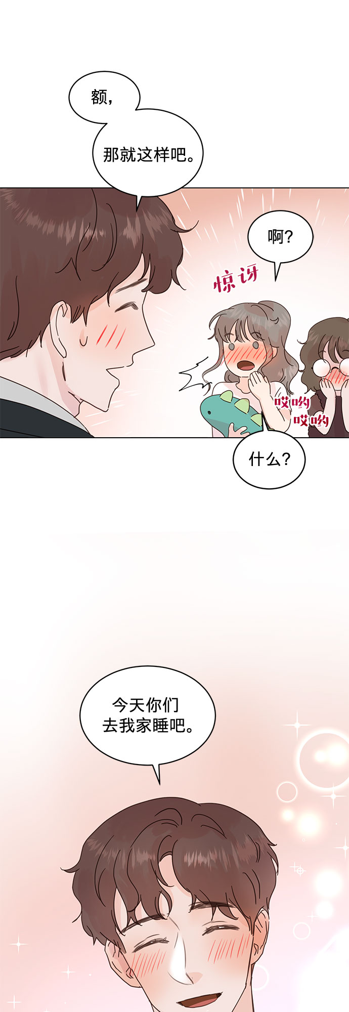 第55话11