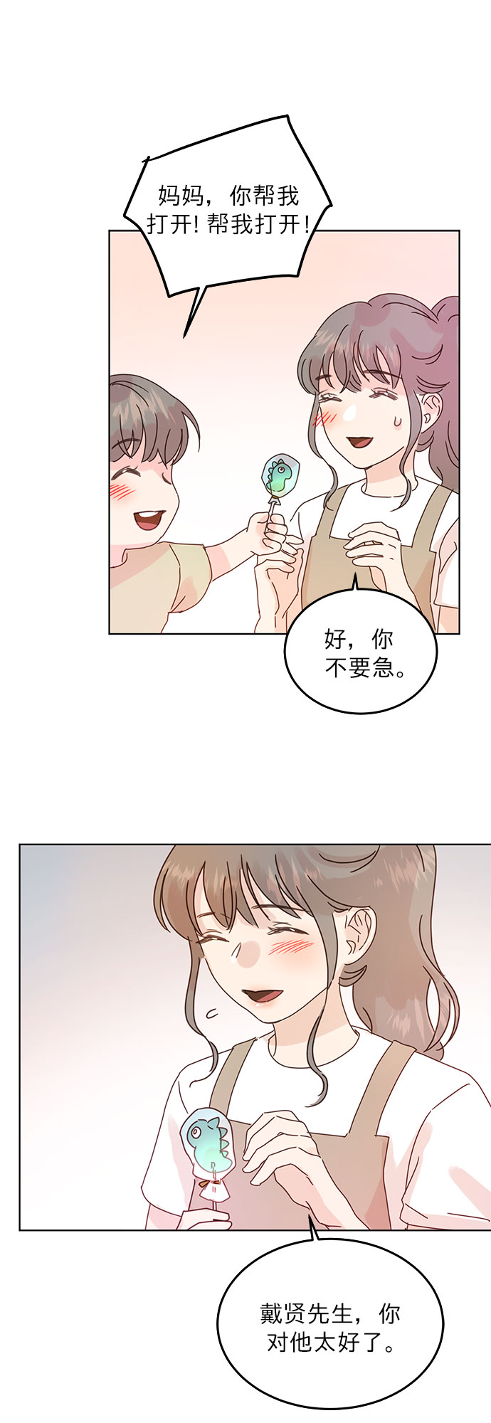 第41话12