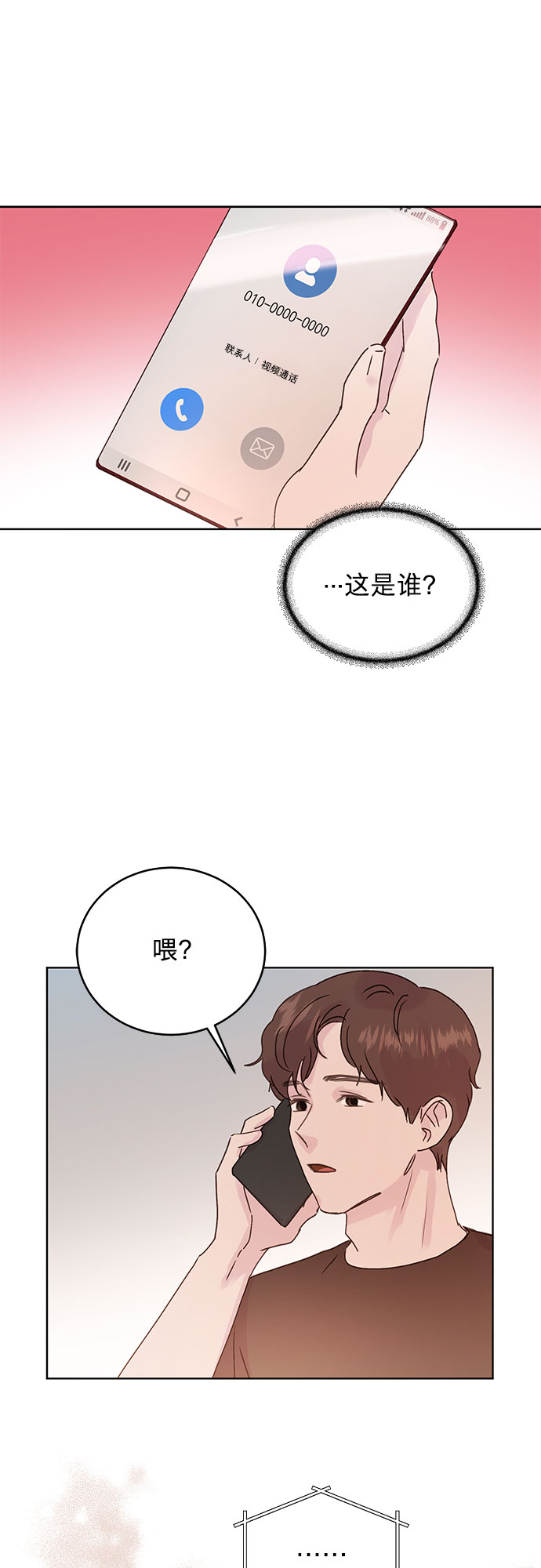 第37话3