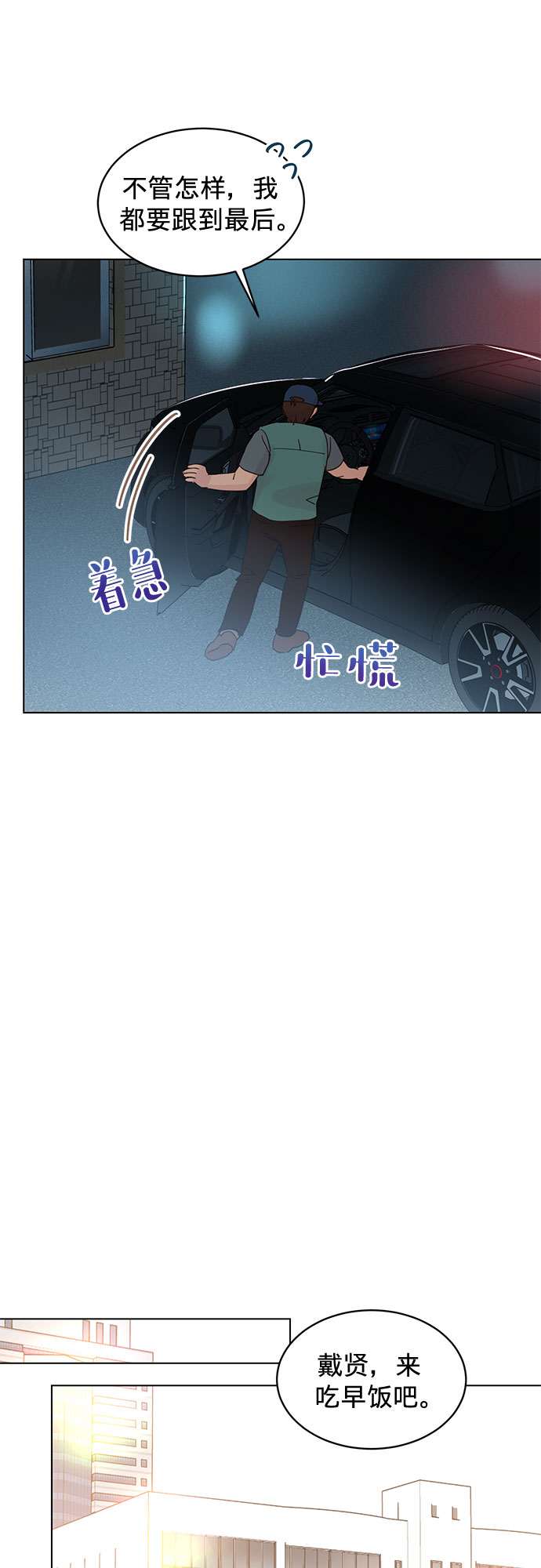 第66话29