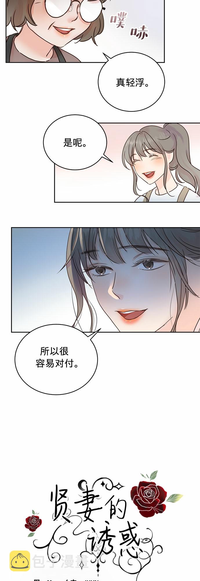 第11话10