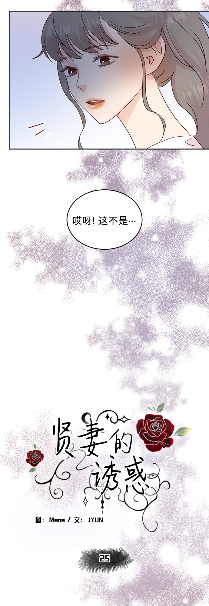 第25话35