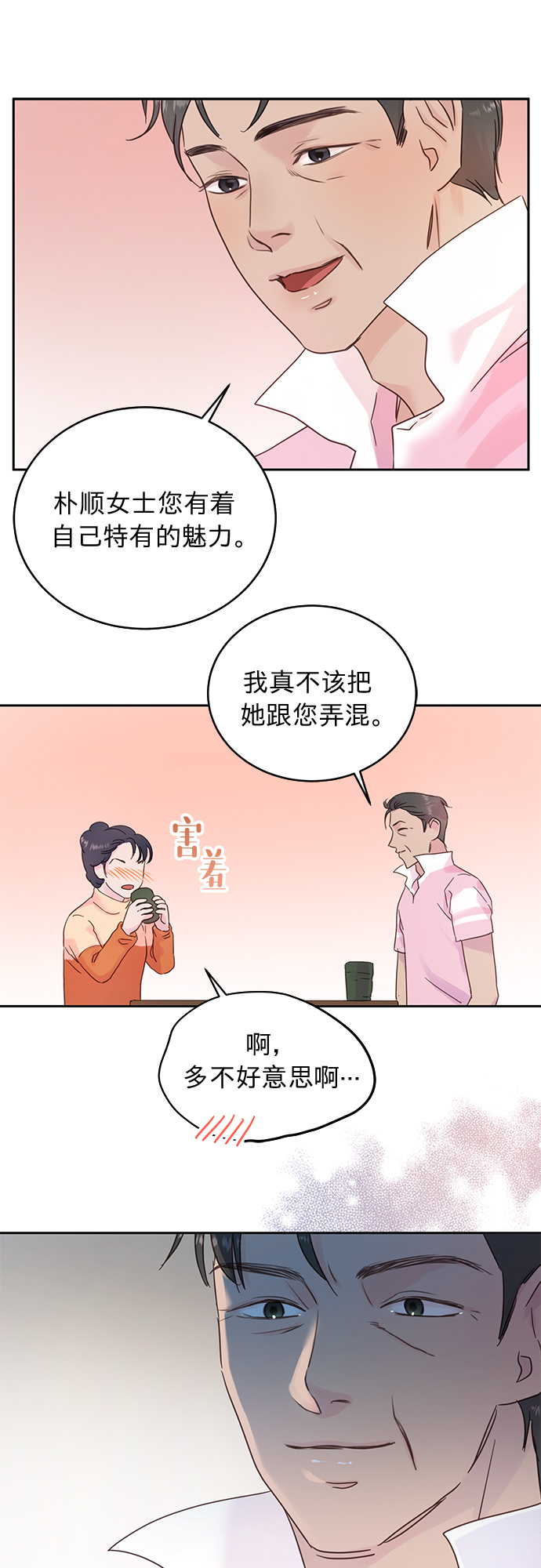 第16话29