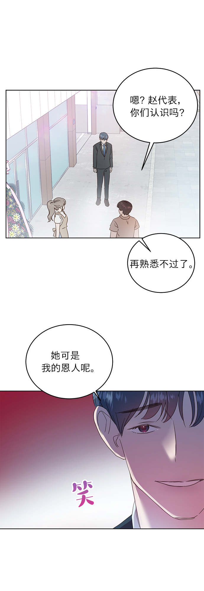 第23话21