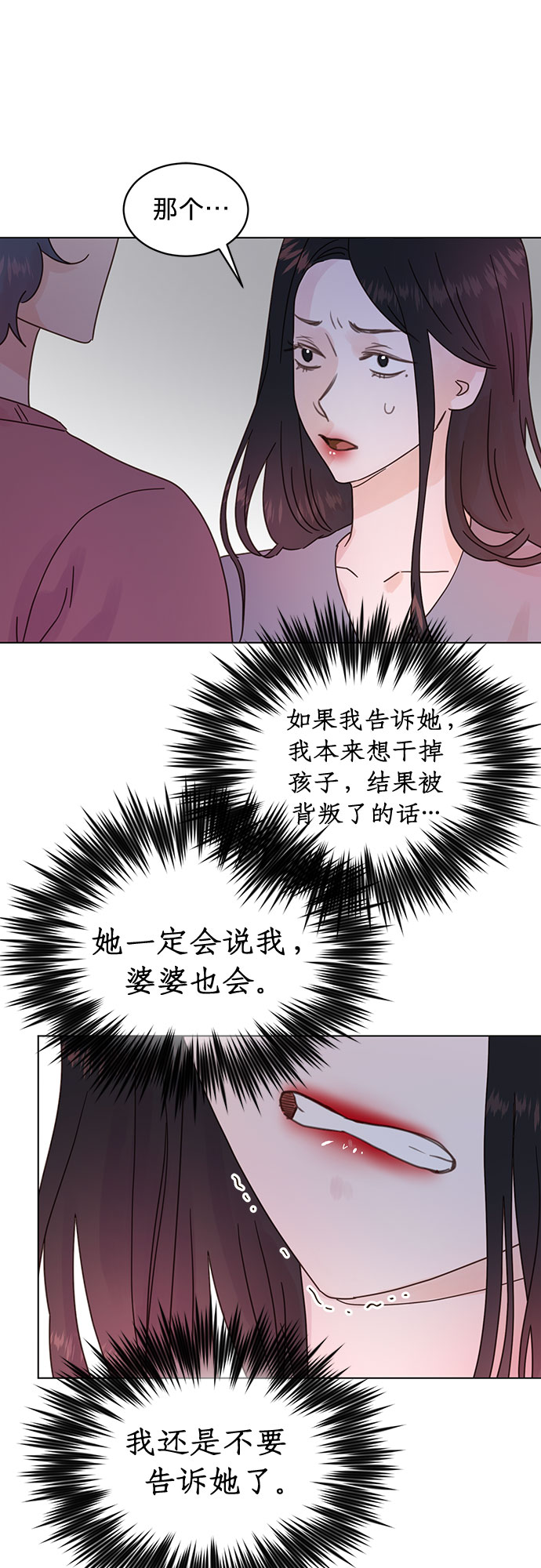 第82话18