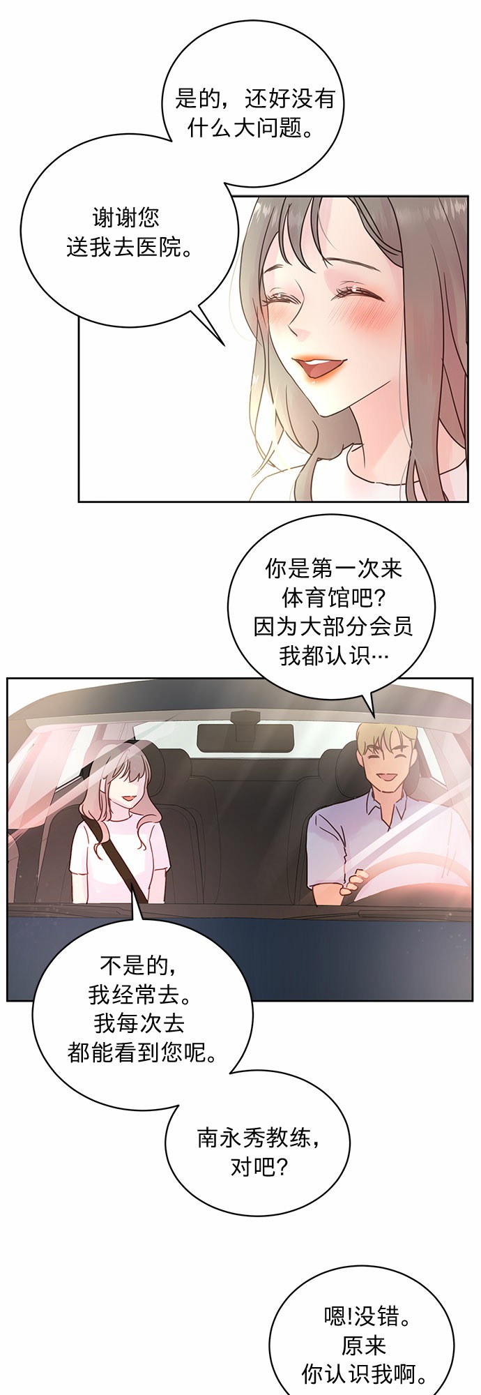 第9话21