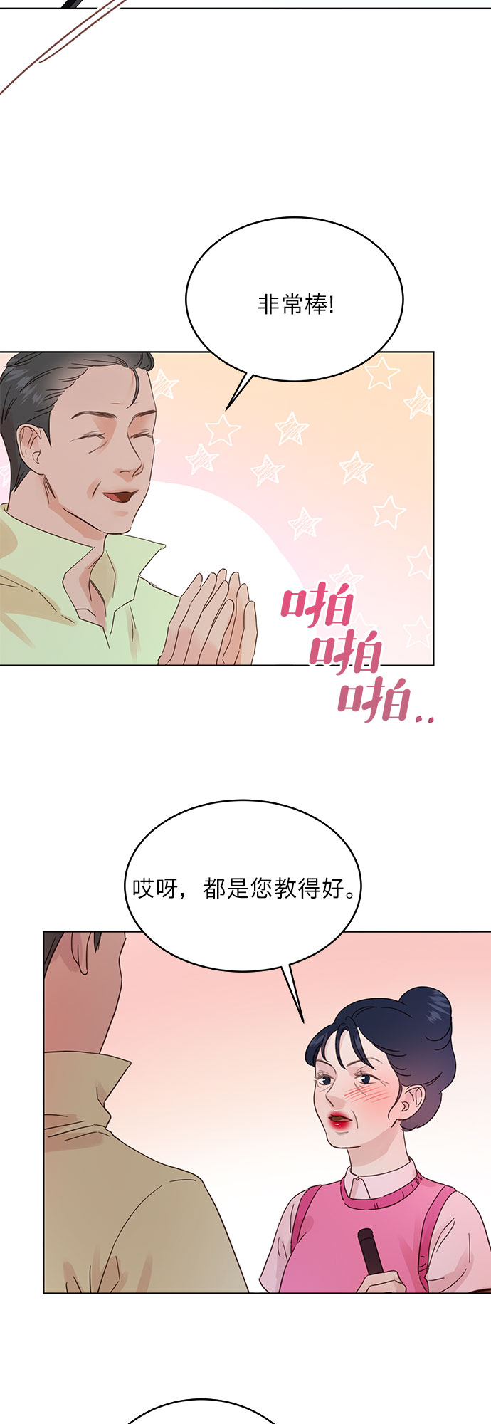 第29话18