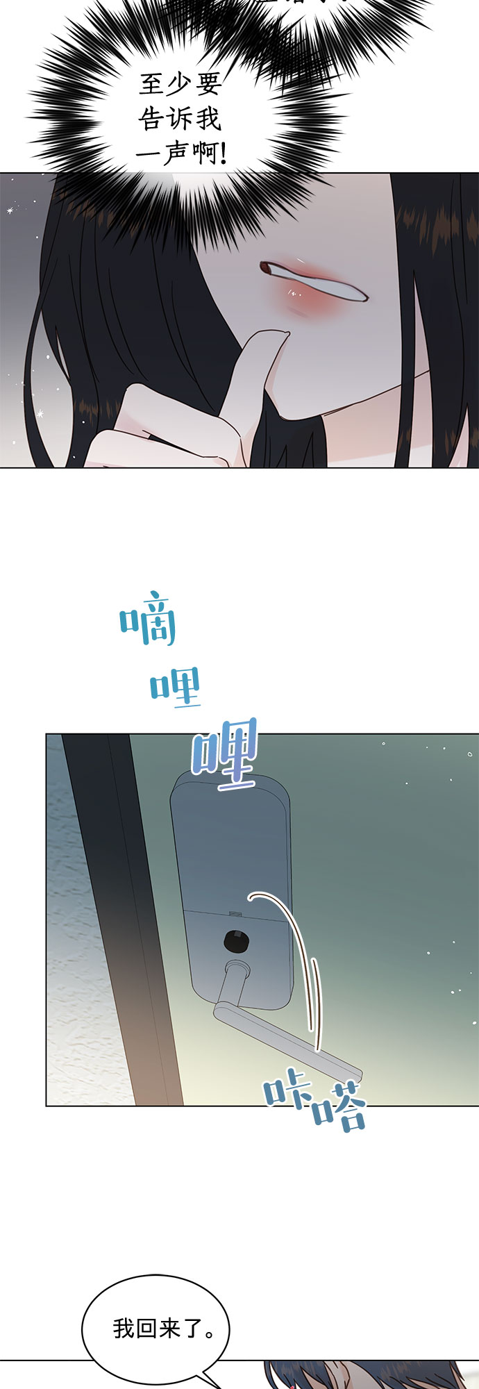 第79话10