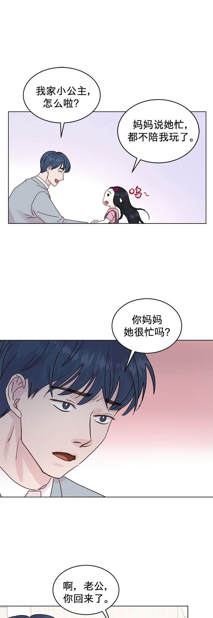 第50话(第一季完结）22