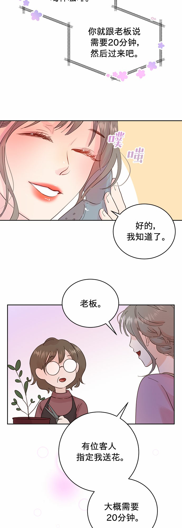 第13话25