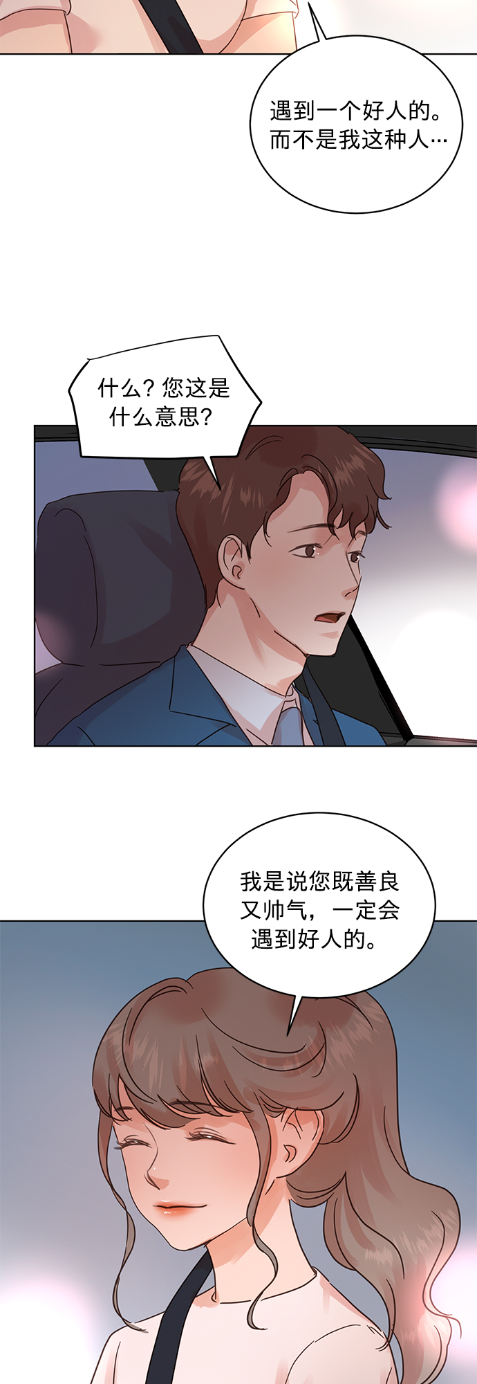 第26话13
