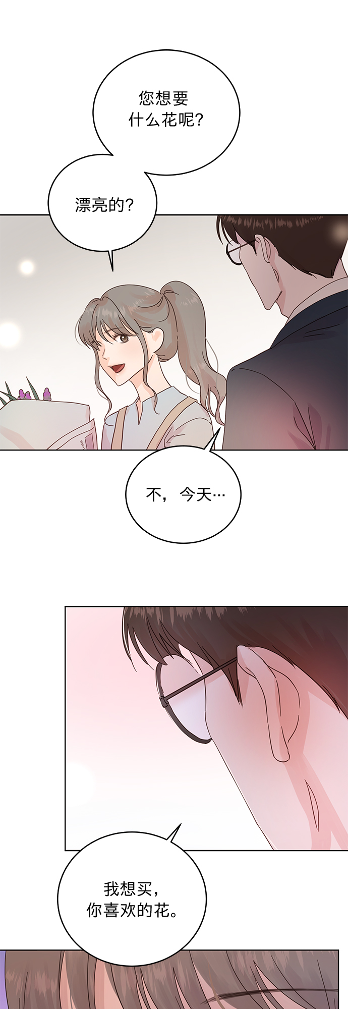 第18话3
