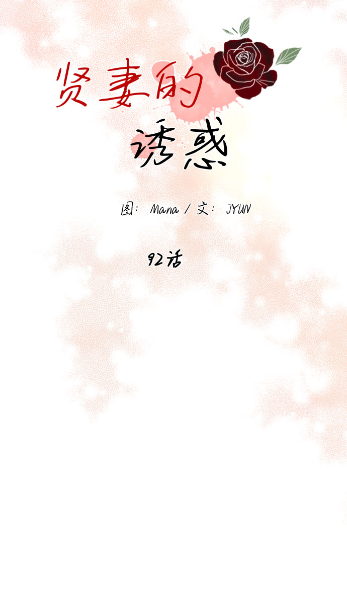 第92话23