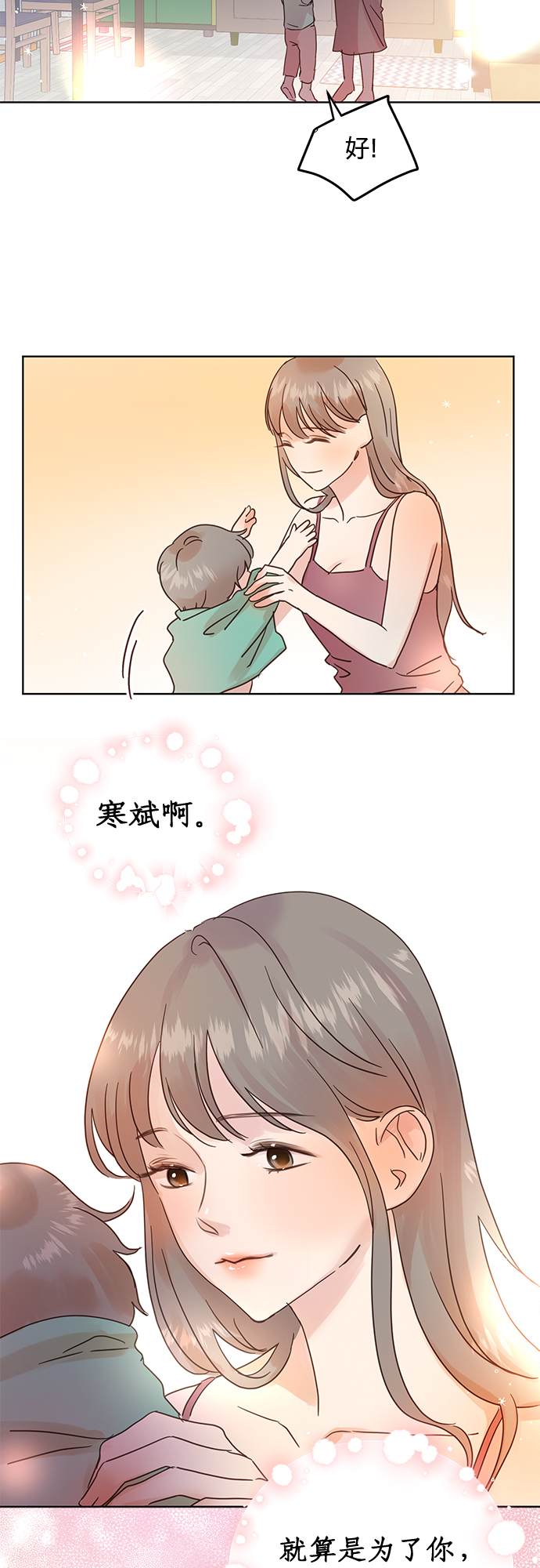 第27话10