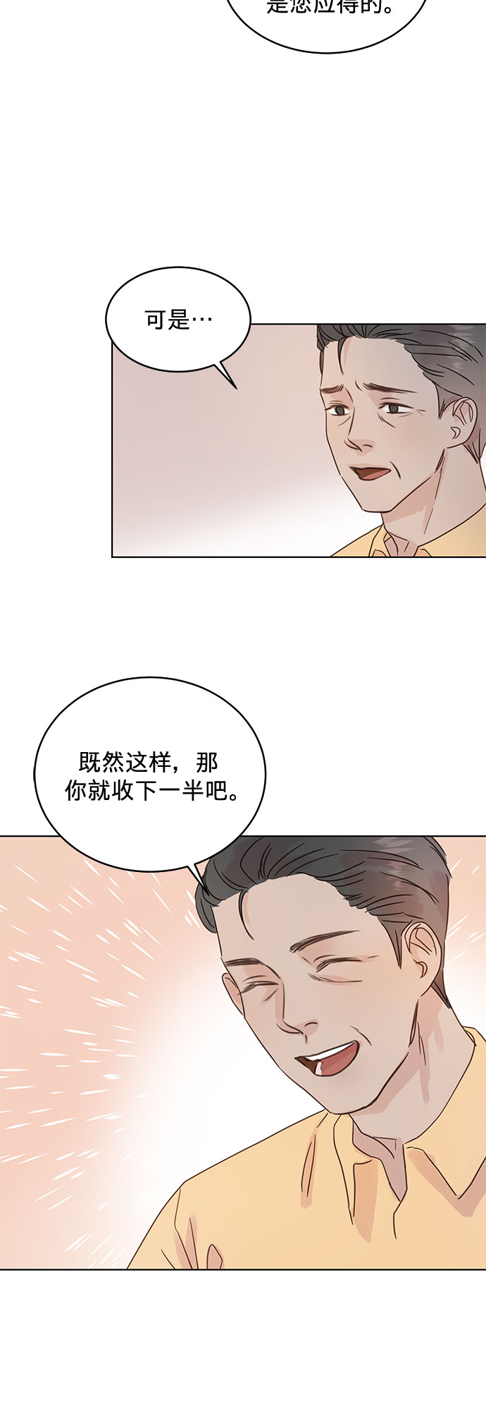 第33话13