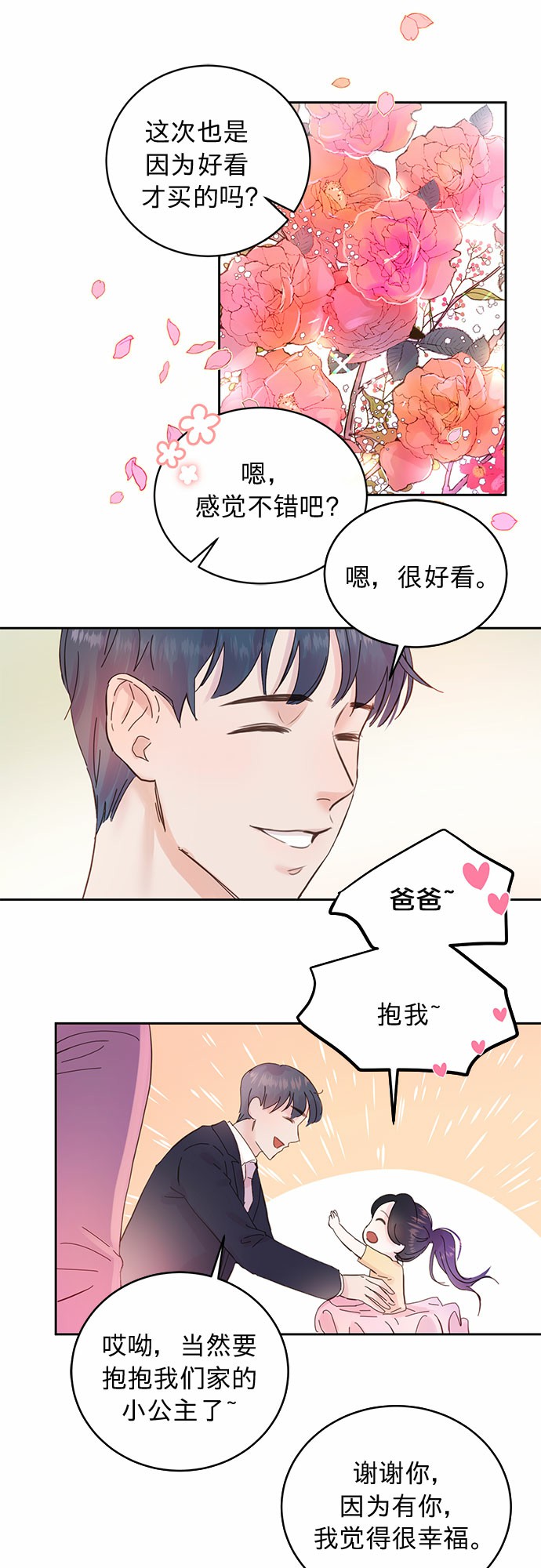 第14话13