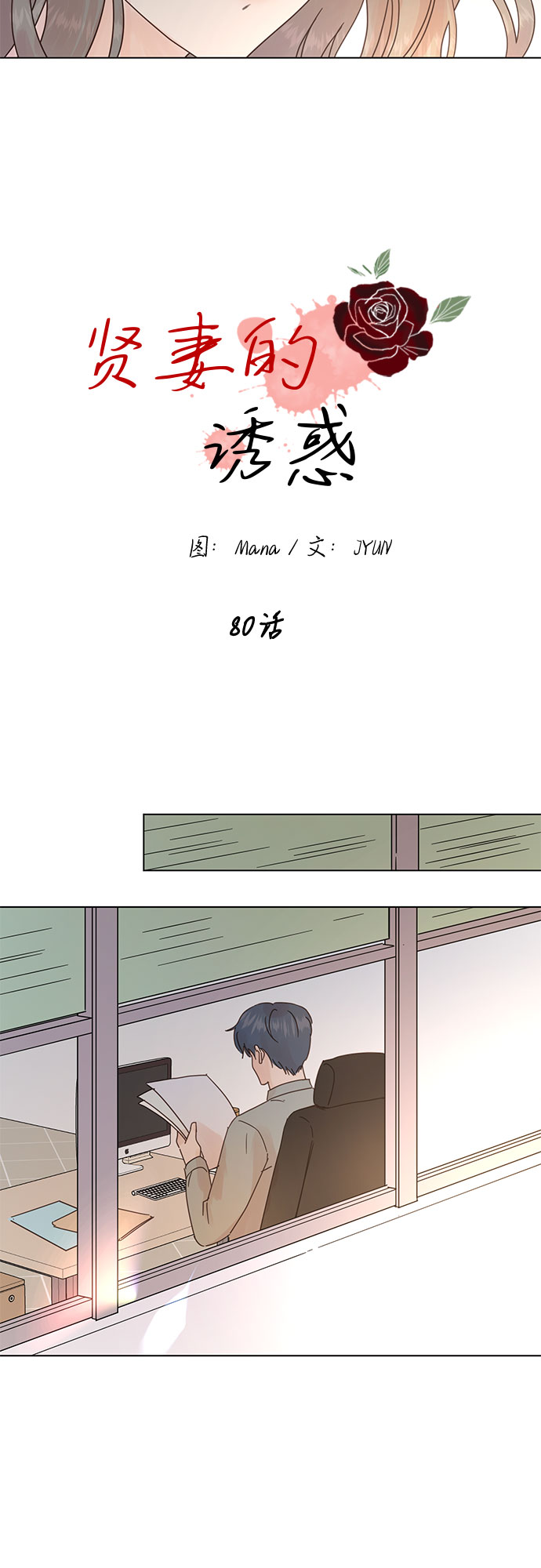 第80话1