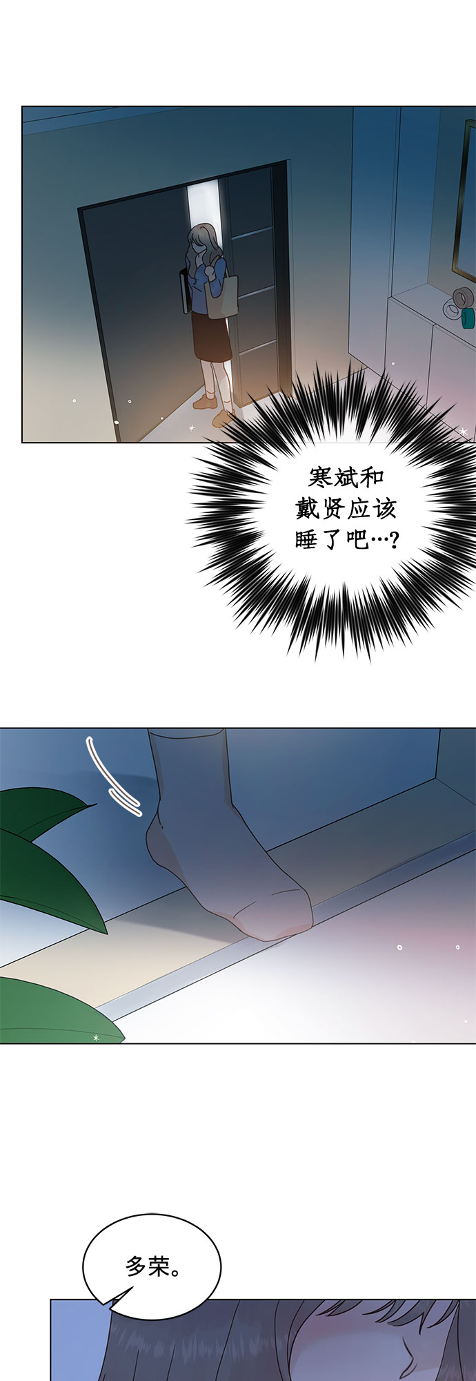 第71话12