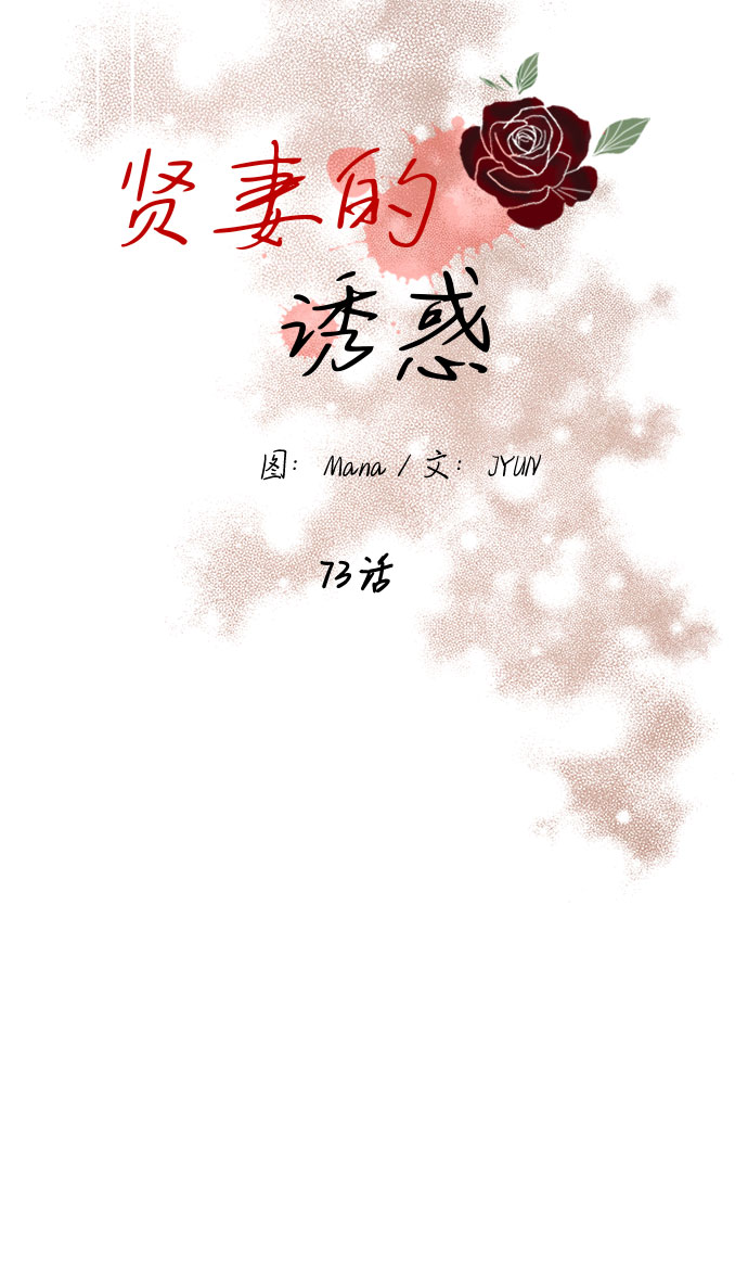 第73话24