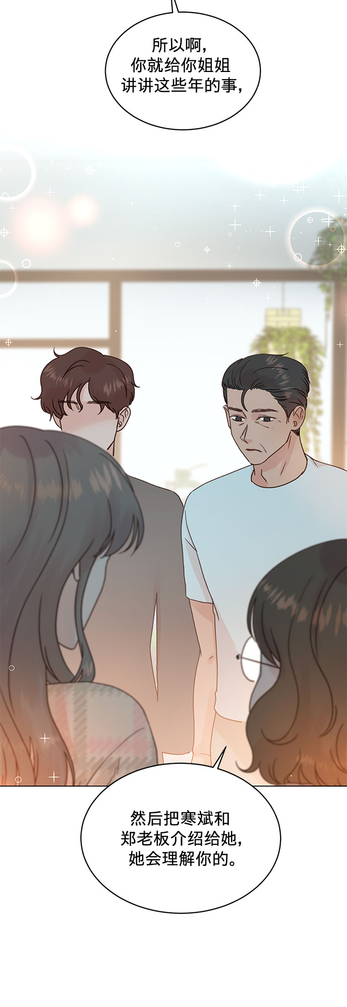 第97话28