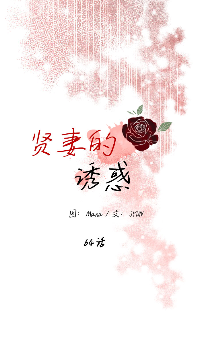 第64话15