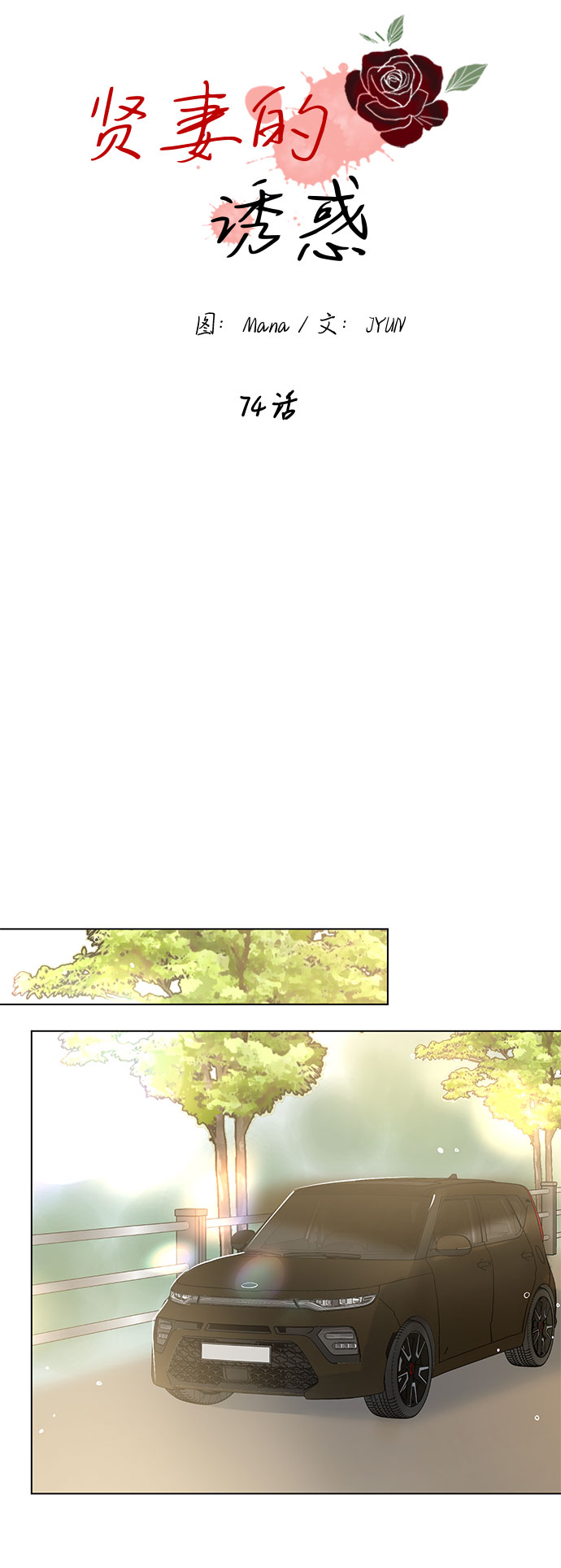 第74话11