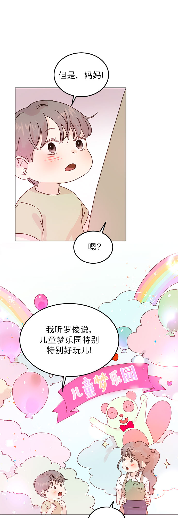 第41话3