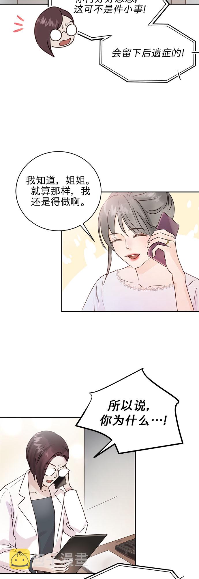第3话9
