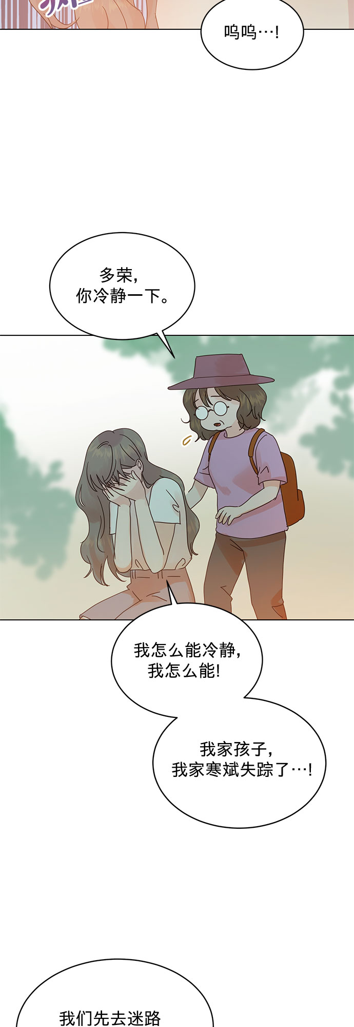 第74话4