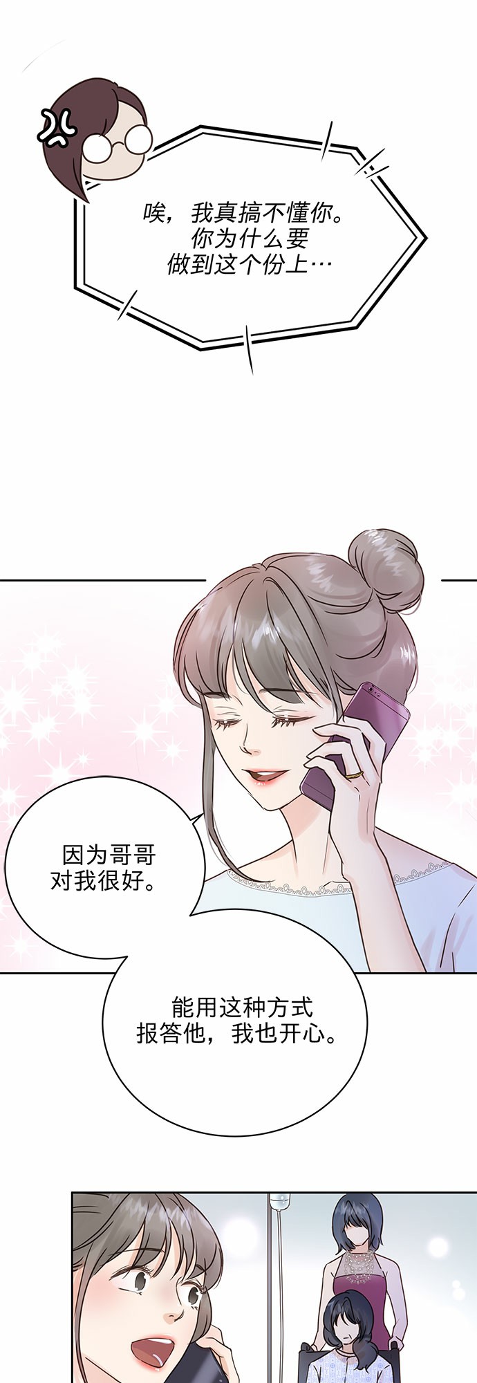 第3话11