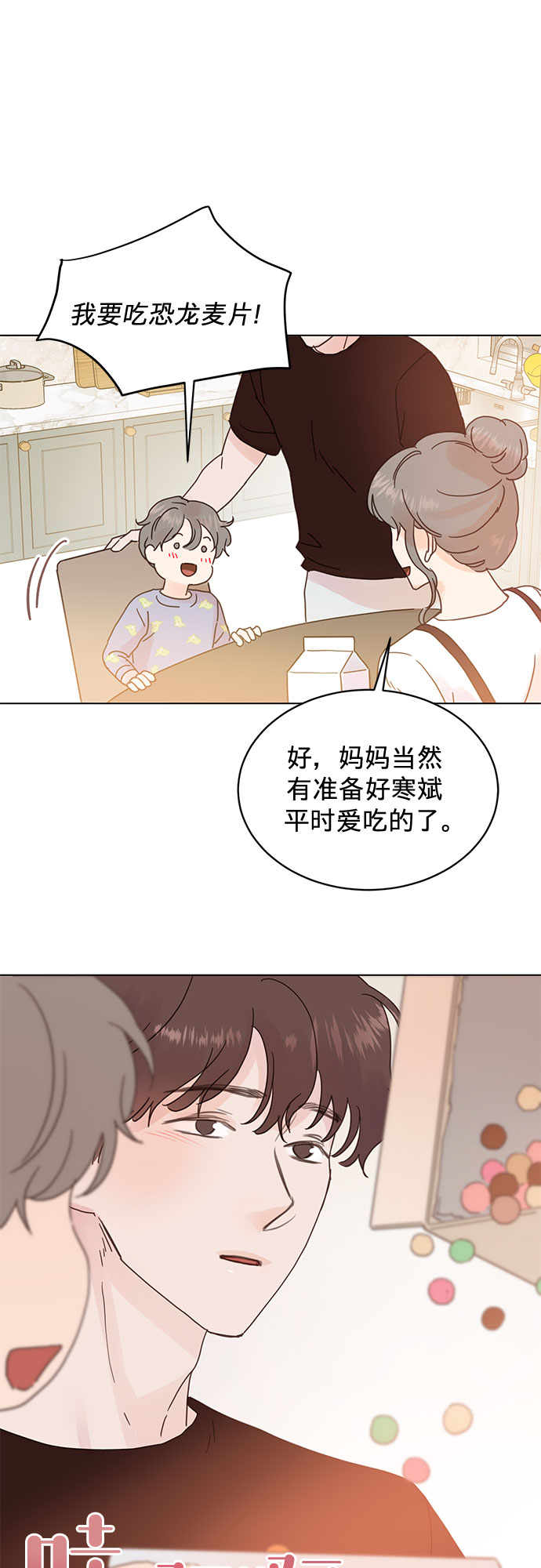 第66话32