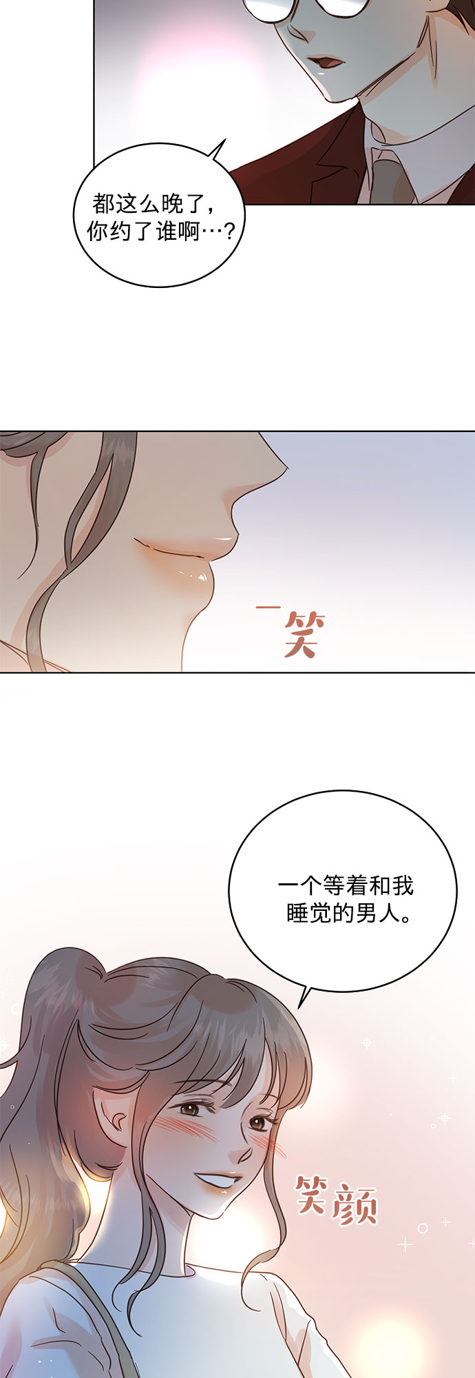 第32话4