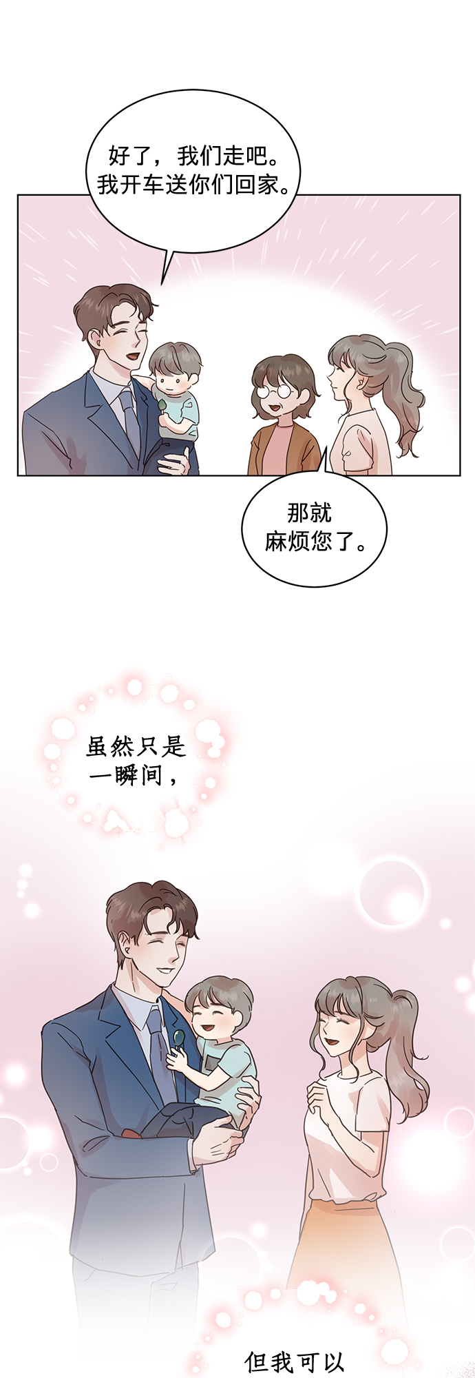 第26话30