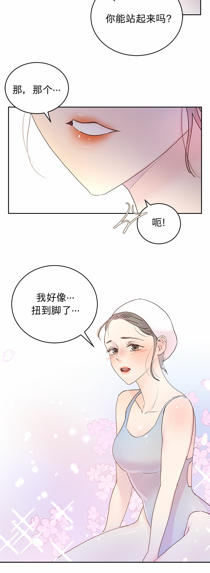 第9话14