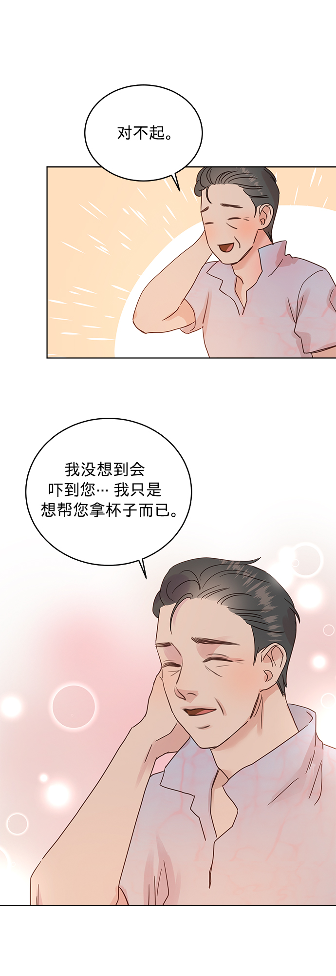 第25话30
