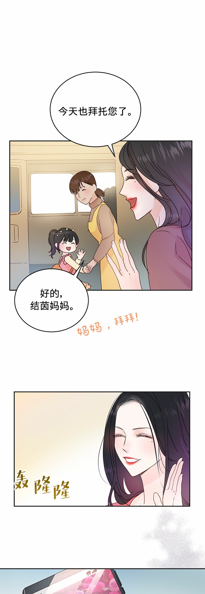 第9话4