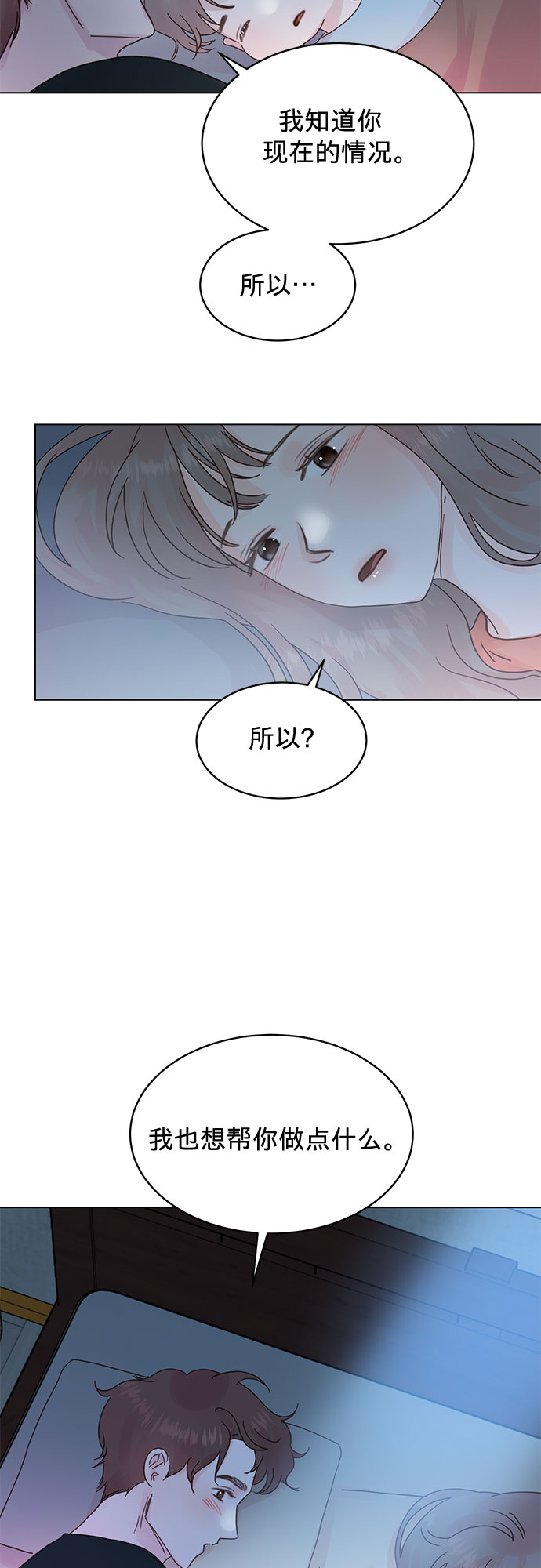 第59话5