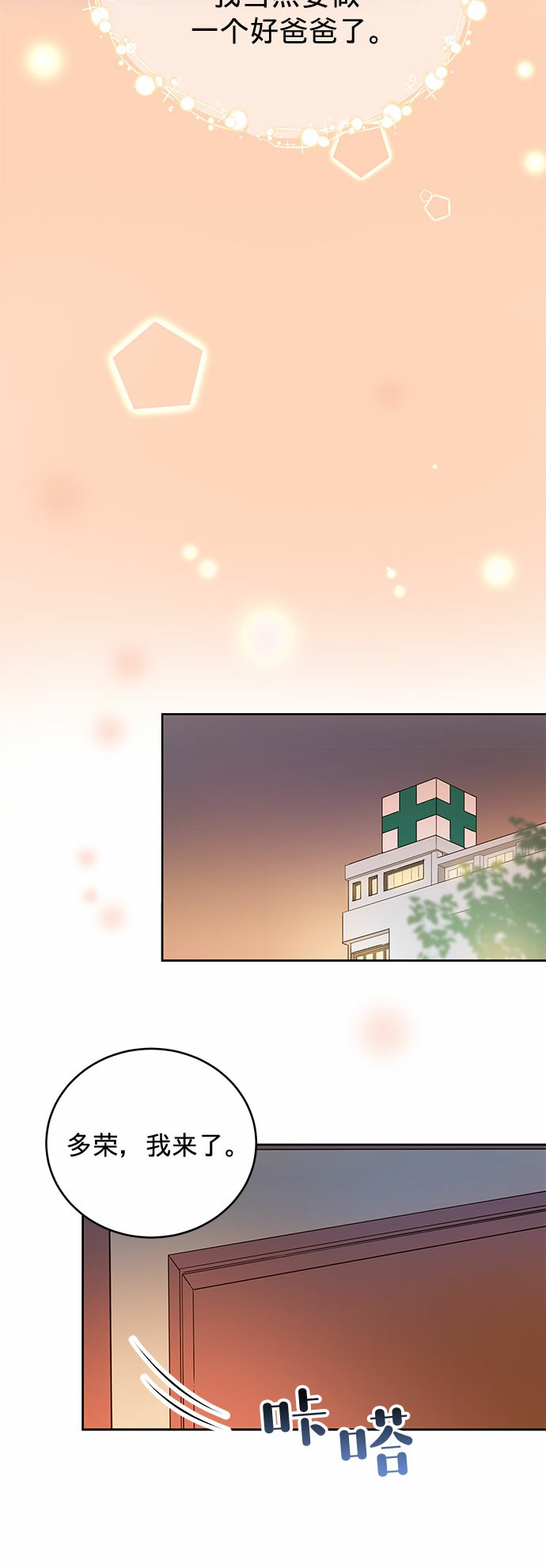 第4话9
