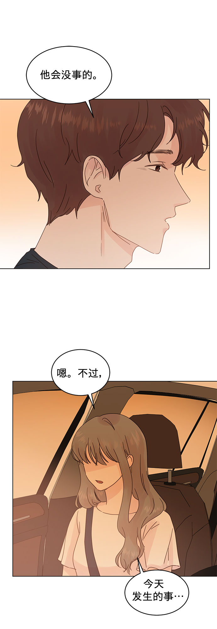 第76话6