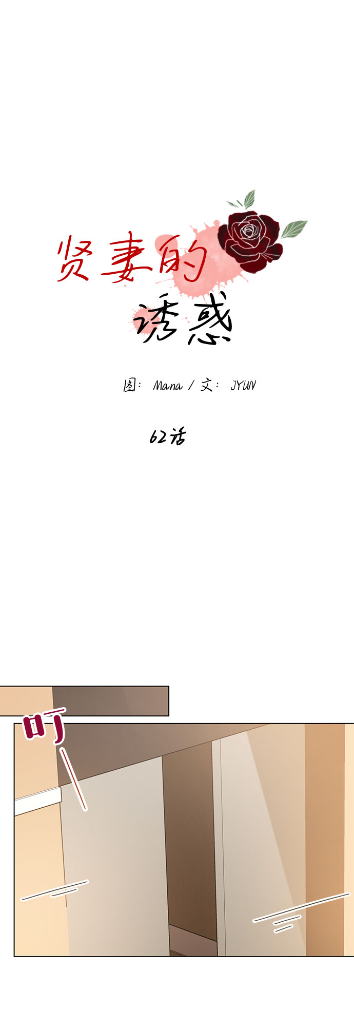 第62话0