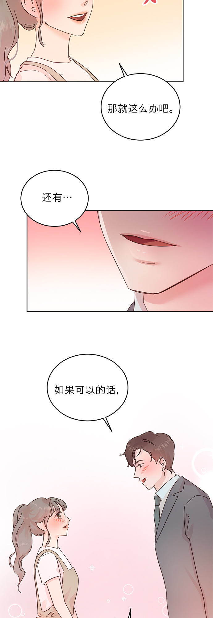 第20话26
