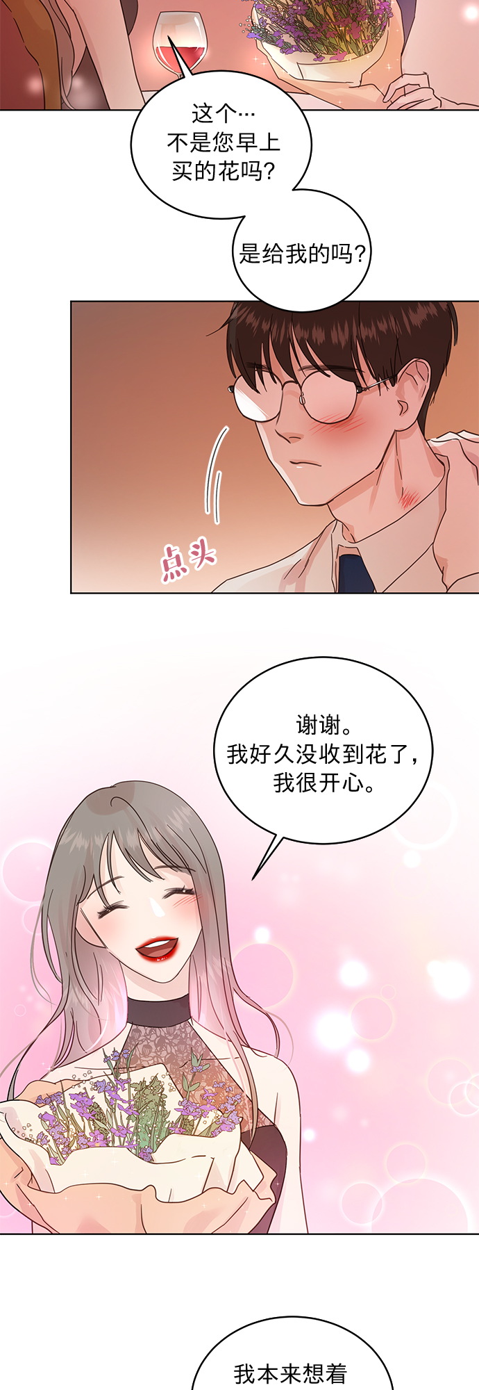 第18话23