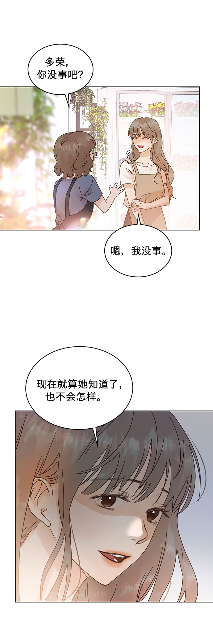 第53话37