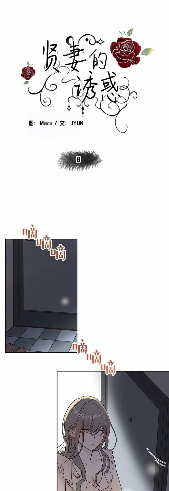 第8话12