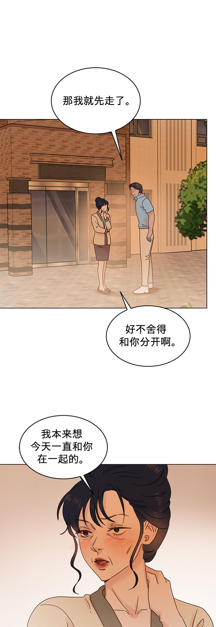 第77话3