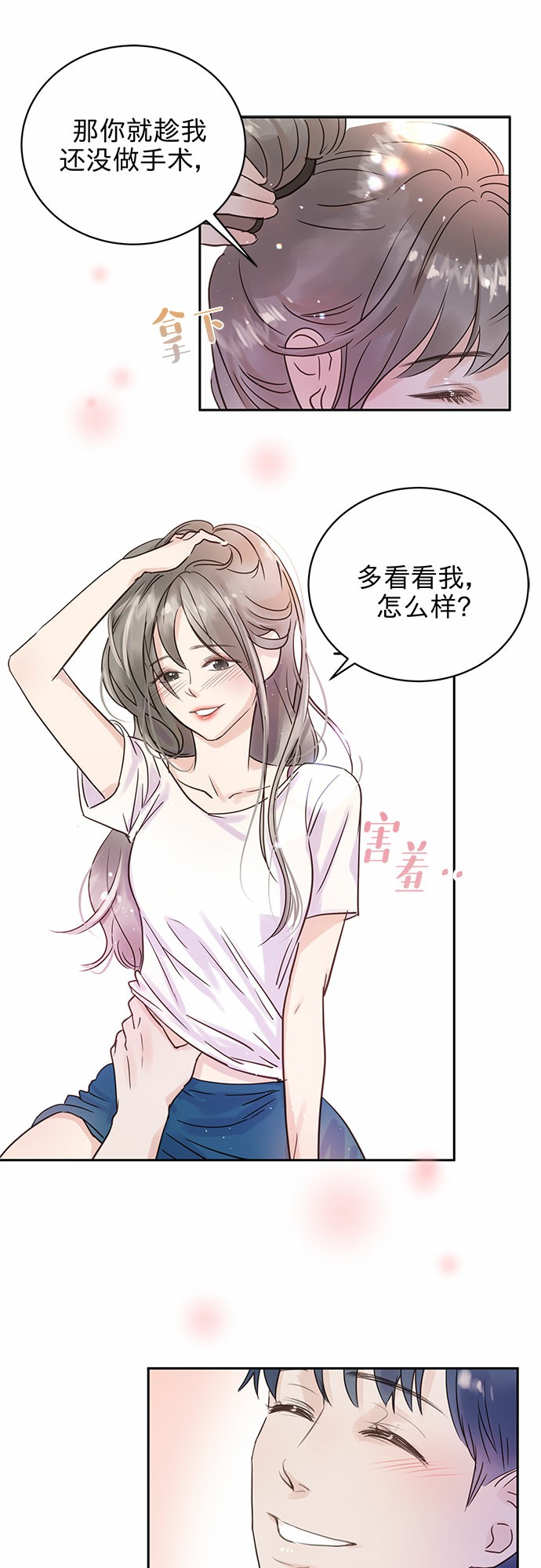 第3话3