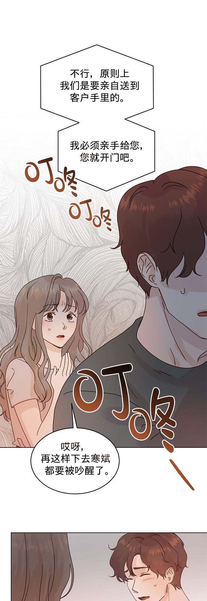 第84话39