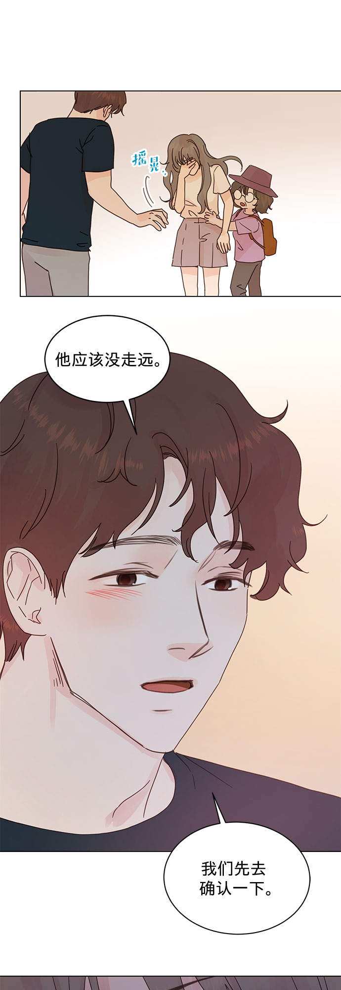第74话6
